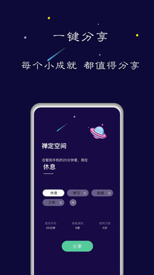 禅定空间免费版下载安装最新版  v1.5.6图1