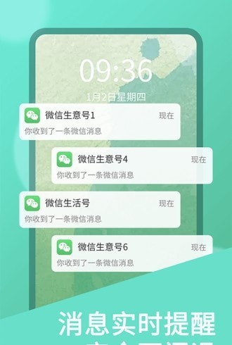 双开助手app官方下载苹果版  v7.0.3图1