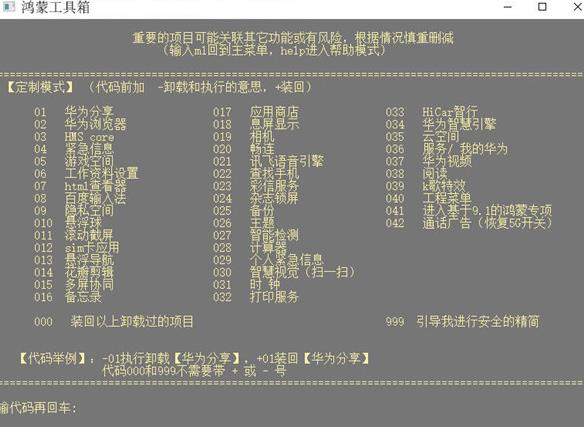 鴻蒙工具箱app手機(jī)版官網(wǎng)下載蘋(píng)果  v3.0.0圖1