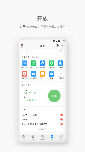 華為紅版welink安裝  v5.4圖3