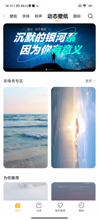 小米主题壁纸最新版本app下载安装免费  v1.9.7.1图1