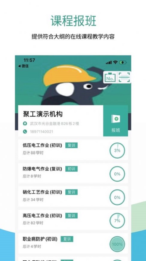 聚工app官方正版下载安装苹果版手机  v1.0图3