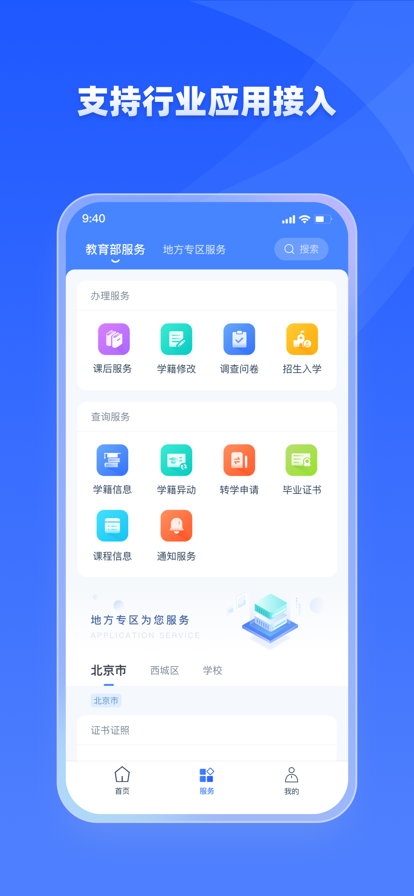 家有优教app下载官网  v1.0.0图3