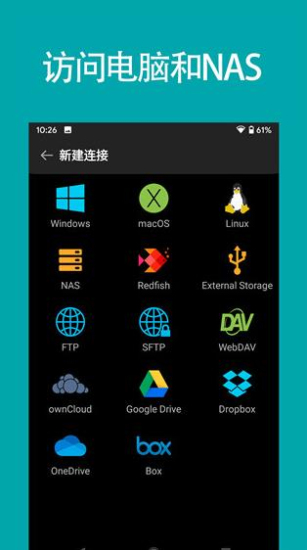 fe文件管理器最新版  v13.0圖3