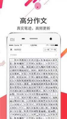 nmg云阅卷平台  v5.0.1图1