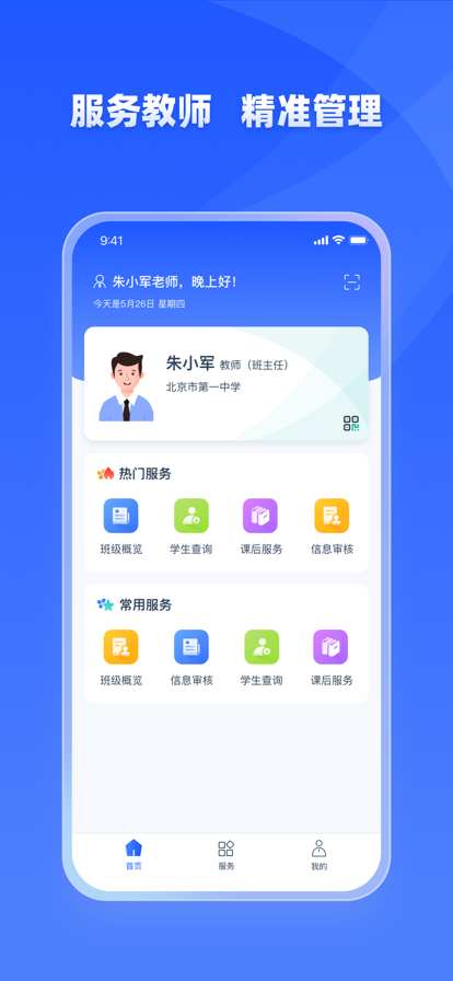 家有优教app下载官网  v1.0.0图1