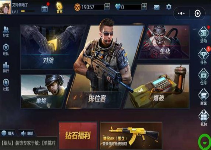 全民枪神边境王者无限点券破解版内置  v1.9.1图1