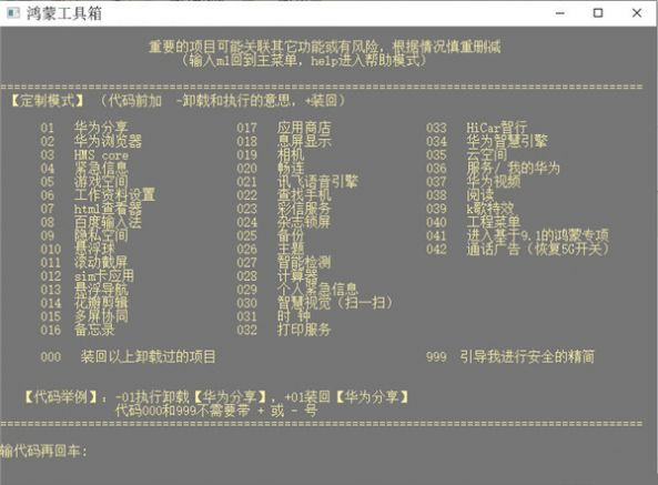 鴻蒙工具箱app4.0手機(jī)版下載  v3.0.0圖3