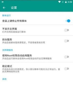 直播场控助手场控鸭安卓版  v7.0.4图1