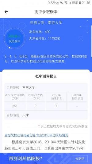 浙江高考帮志愿填报系统