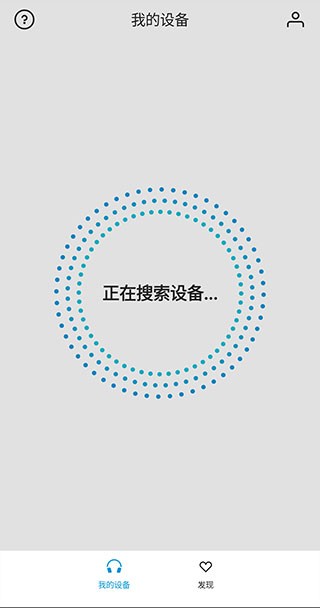 森海塞尔的app下载  v4.4.0图2