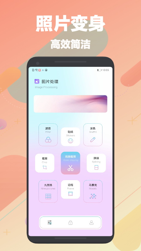 自动刷图神器下载免费版安装苹果手机  v1.1图1