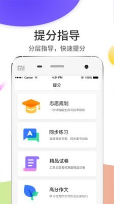 云阅卷云南服务平台欢迎您  v5.0.1图3