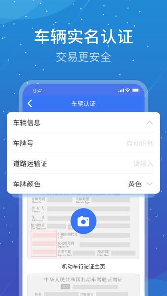 寰运天下货运平台  vT312_1.7.6.0.0图1