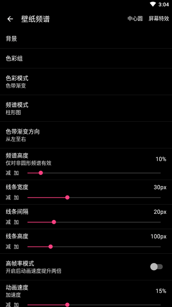 壁紙頻譜最新版