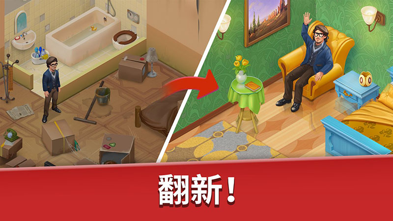 家庭旅馆游戏破解版  v1.61图5