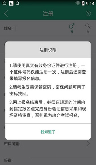 辽宁学考之窗考场查询  v2.3图1