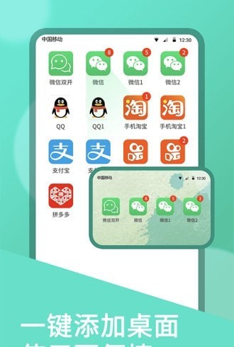 双开助手多开分身版免费下载安卓  v7.0.3图2