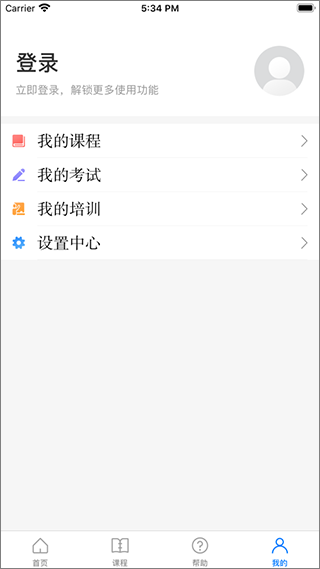 浙江安全学院考试答案查询官网下载  v1.4.0图3