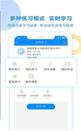 考试宝2019版  v2.3.56图1