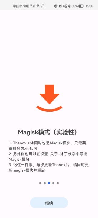 thanox软件  v4.1.1图2