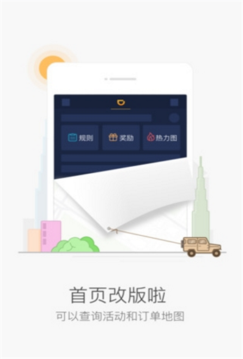 滴滴抢单辅助器玄甲  v6.1.12图1