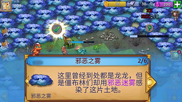 合并这些小龙龙手机版  v1.6.4图1