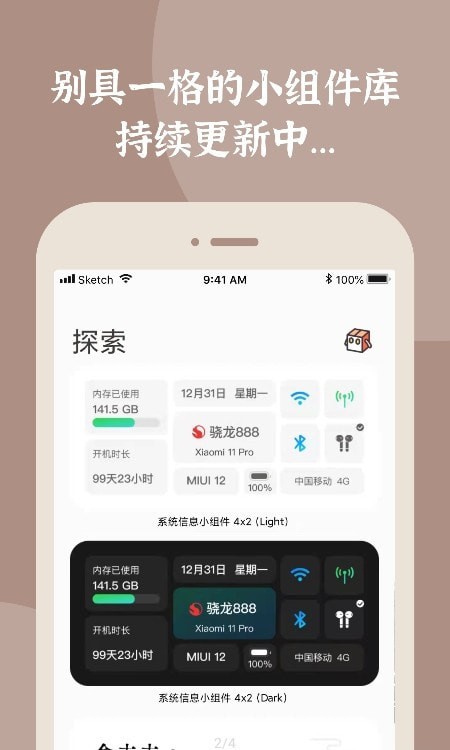 小组件盒子2023最新版下载安装苹果  v1.1图1