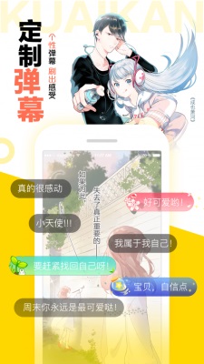 怪兽8号漫画22话免费观看  v1.2.1图3