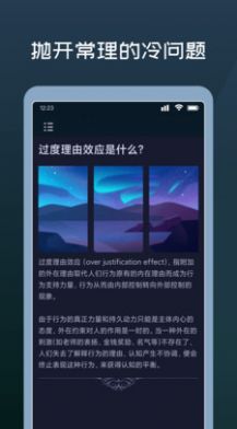 星座答案之書  v1.1.0圖2