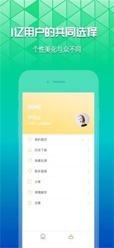 奶油壁纸软件下载苹果版免费  v1.0.0图1