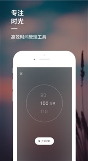 睡前音乐催眠  v1.0图2