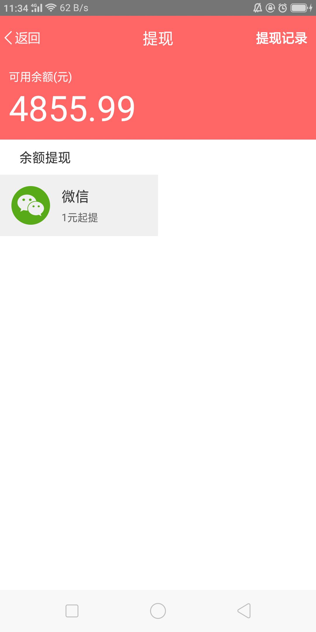 有偿试玩  v2.2.3图1