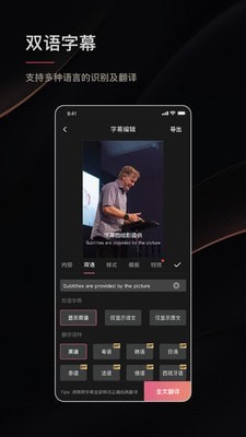 绘影字幕最新版下载安装  v4.5.2图3