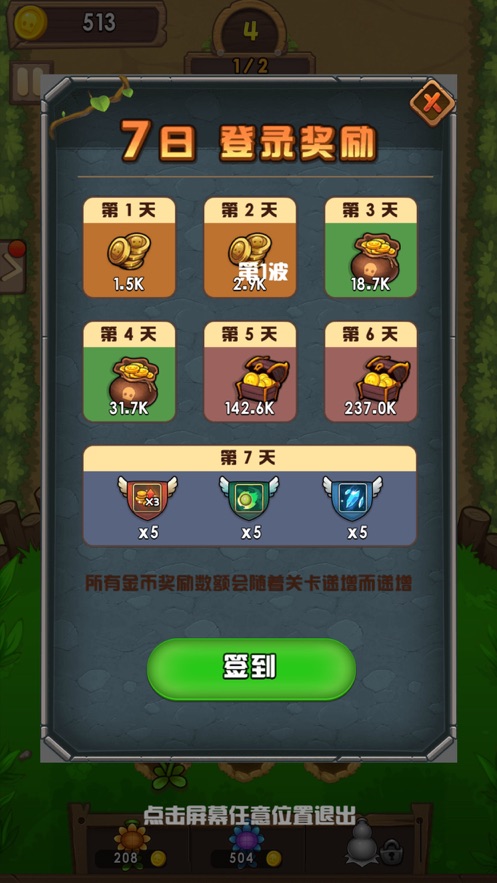 植物僵尸大作战游戏  v1.0.0图2