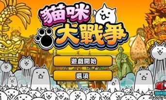 猫咪大战争手游官网  v6.2.0图1