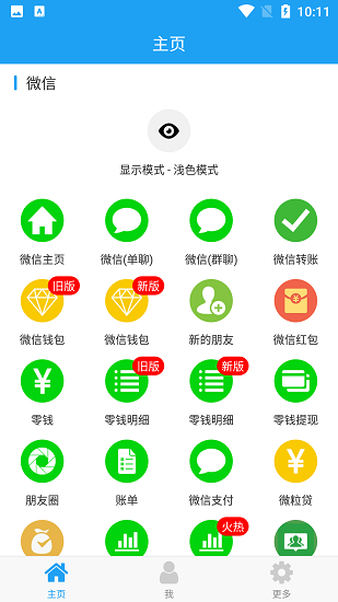 好截图2破解版  v4.8.7图3