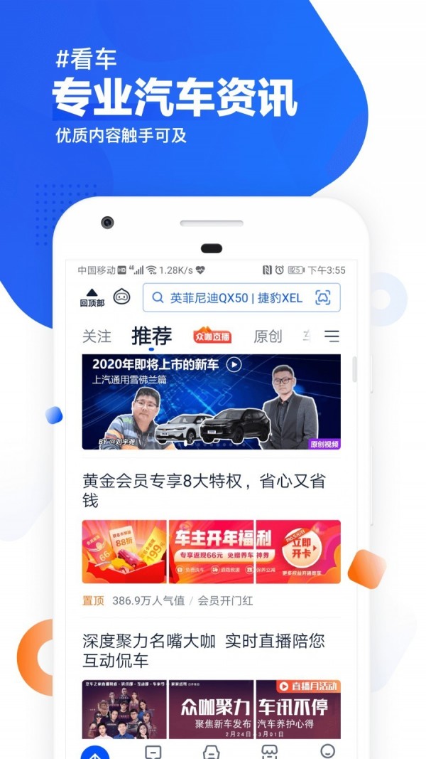 汽车之家大全报价官网  v9.13.0图3