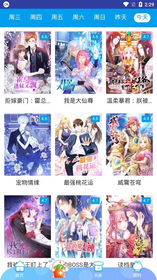 蜜柚漫画手机版官网下载安装苹果版本  v1.0.0图1