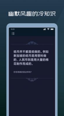 星座答案之書  v1.1.0圖3