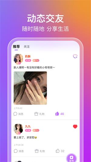 蜜意約會交友免費(fèi)版app  v1.7.6圖1