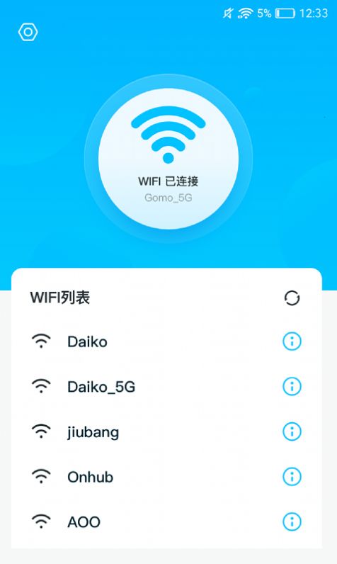 靈鳥WIFI助手