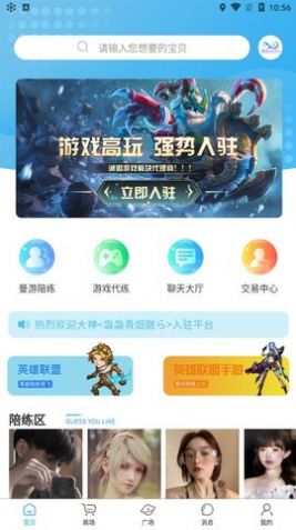 曼游陪玩2024  v1.0图1