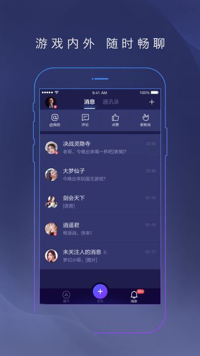 网易大神app官方下载最新版本安卓苹果  v2.1.8图3