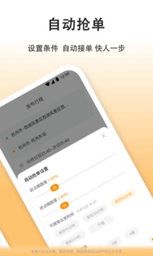 嘀嗒车主app下载安装苹果版免费官网  v7.7.1图1