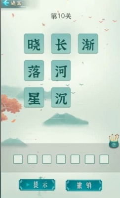 诗词状元郎破解版  v1.0.0图2