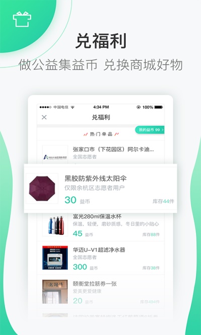 志愿汇组织版官网  v4.7.2图1