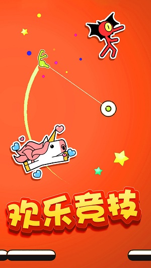 飞钩火柴人  v1.0.1图2