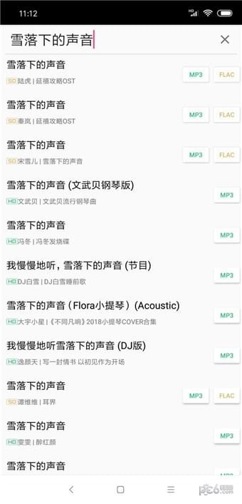 废柴音乐下载器app下载官网安卓手机版  v2.0图3