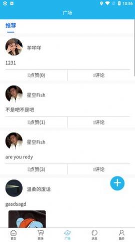 曼游陪玩app